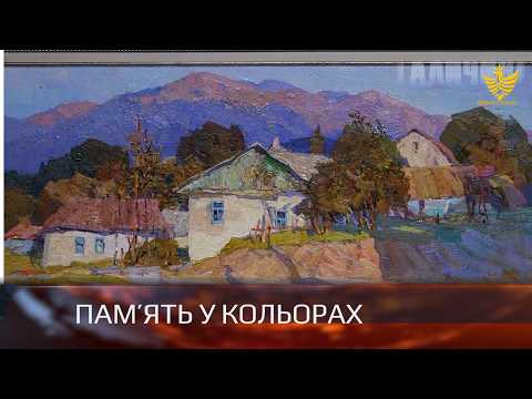 У Івано-Франківську презентували експозицію Валерія Шматька