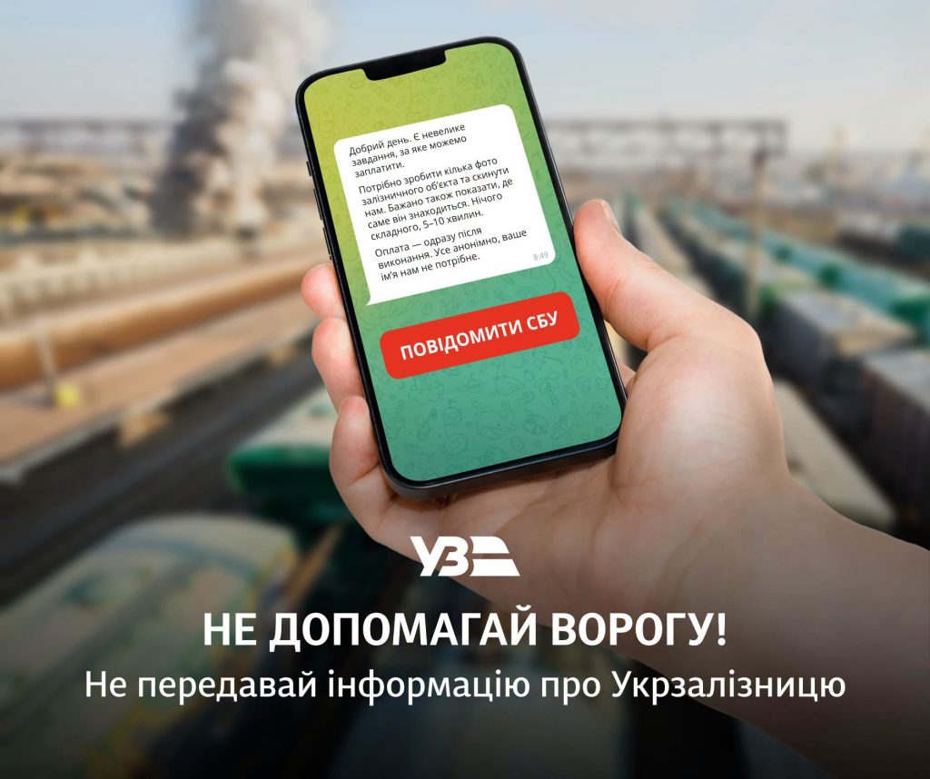 Уникайте допомоги ворогу