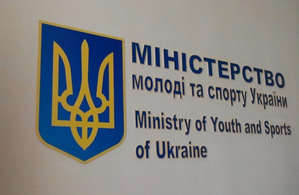 Державне відомство з питань молоді та фізичної культури України надає поради