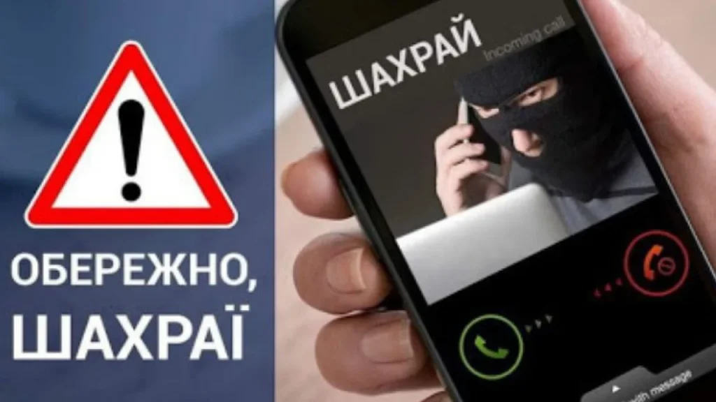 На Івано-Франківщині аферисти представляються податковою та дзвонять бізнесменам