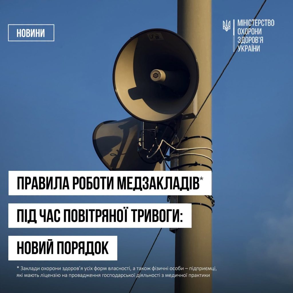 Щоденні атаки росіян на цивільну інфраструктуру ускладнюють роботу медичної системи
