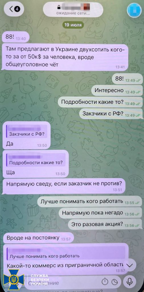 Щодо неприйнятного інциденту, що трапився у Києві між представниками СБУ та ГУР МОУ