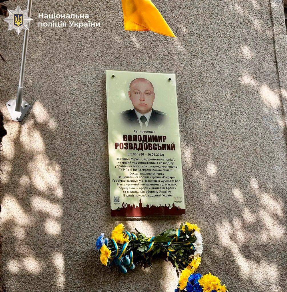 Вшанування пам’яті Героя: в Івано-Франківську встановили меморіальну дошку поліцейському