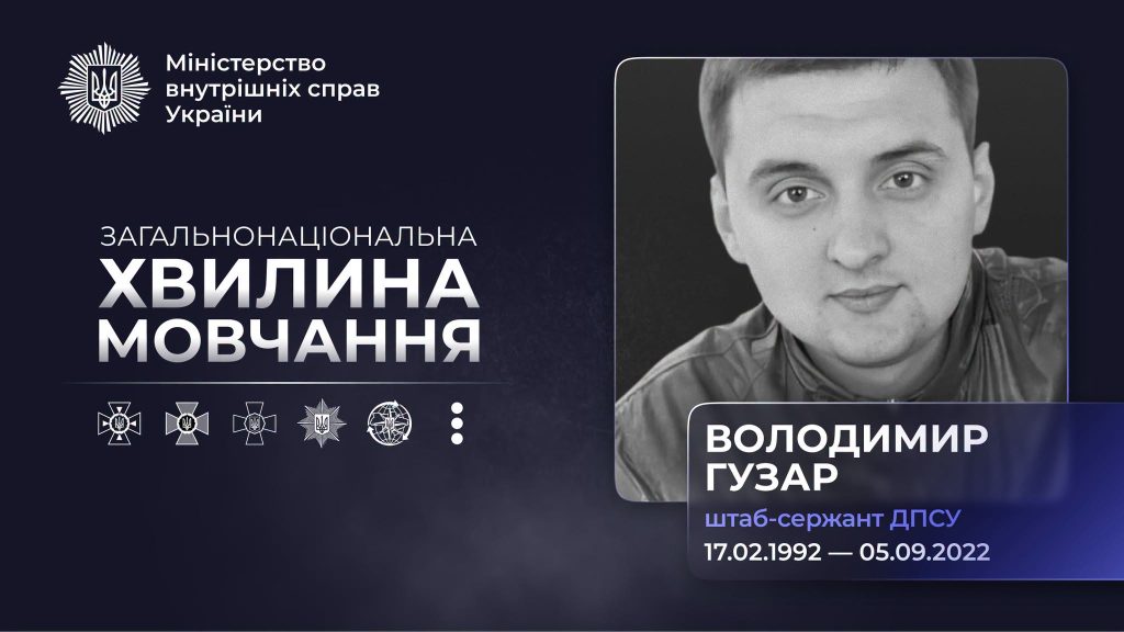 Пам’яті захисника Маріуполя, який загинув у російському полоні чотири роки тому