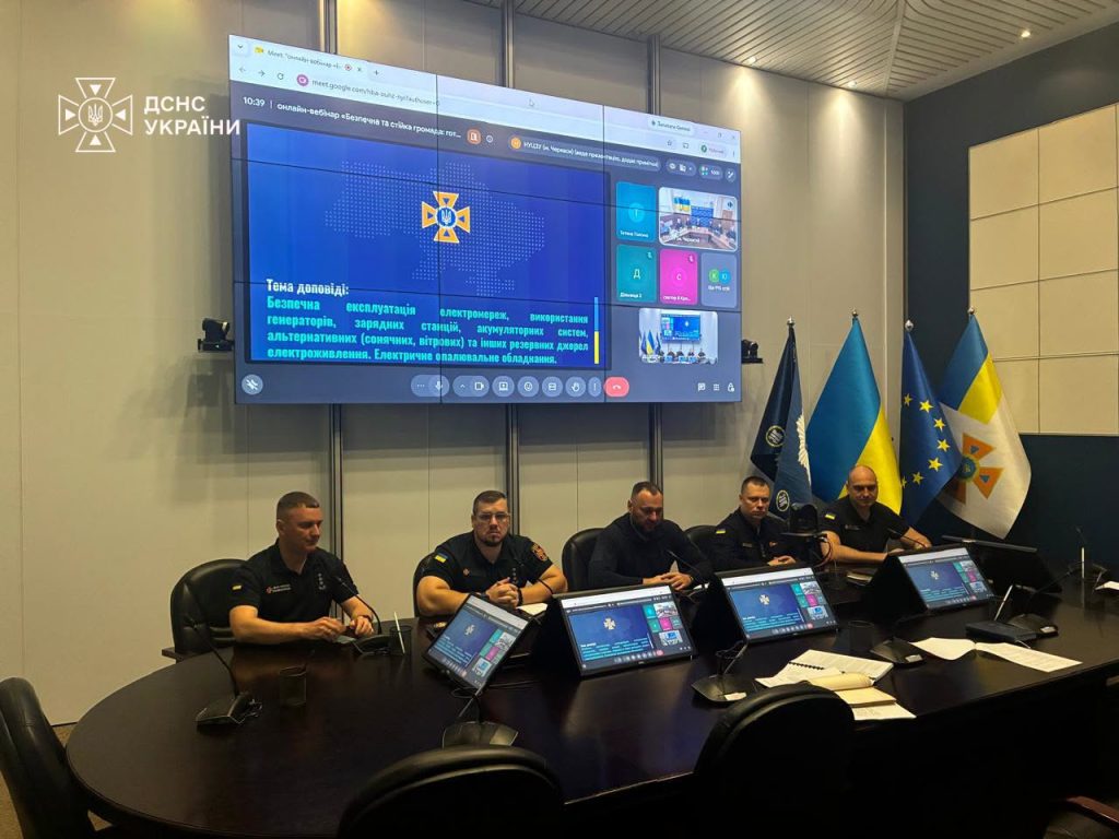 Підготовка до зими: ДСНС провела вебінар для громад
