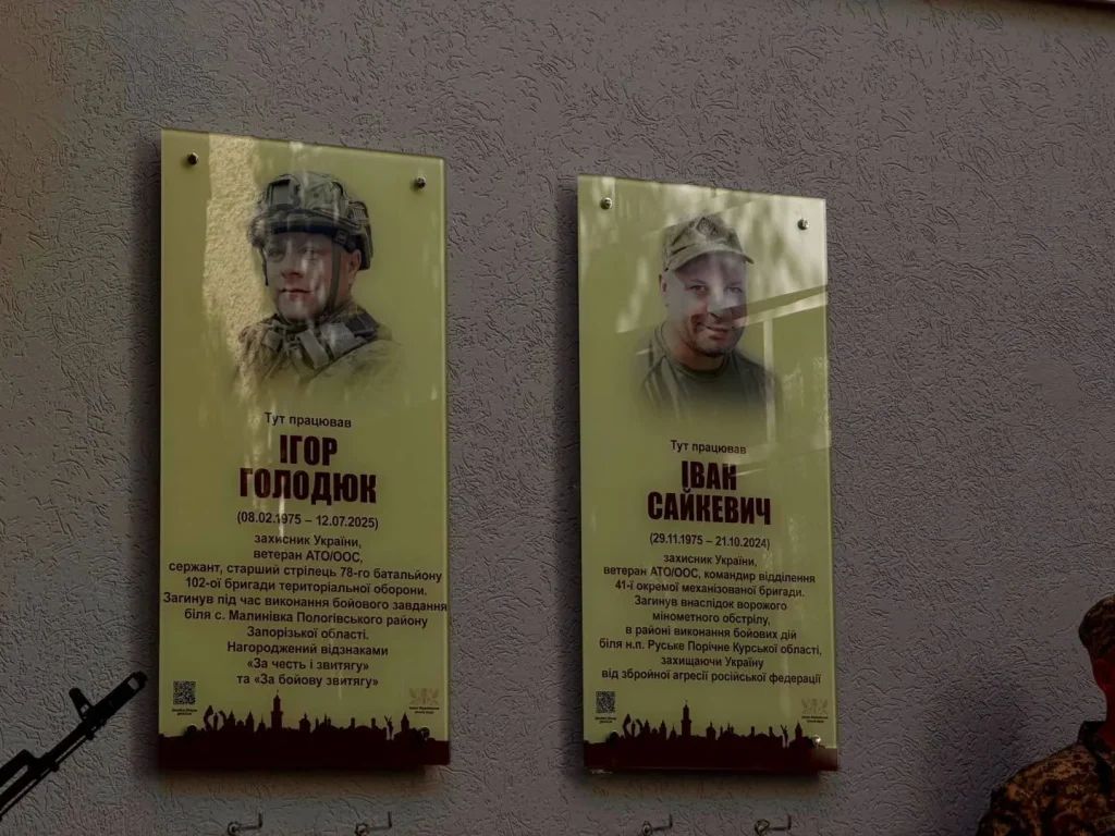 В Івано-Франківську встановили меморіальні дошки двом загиблим Захисникам