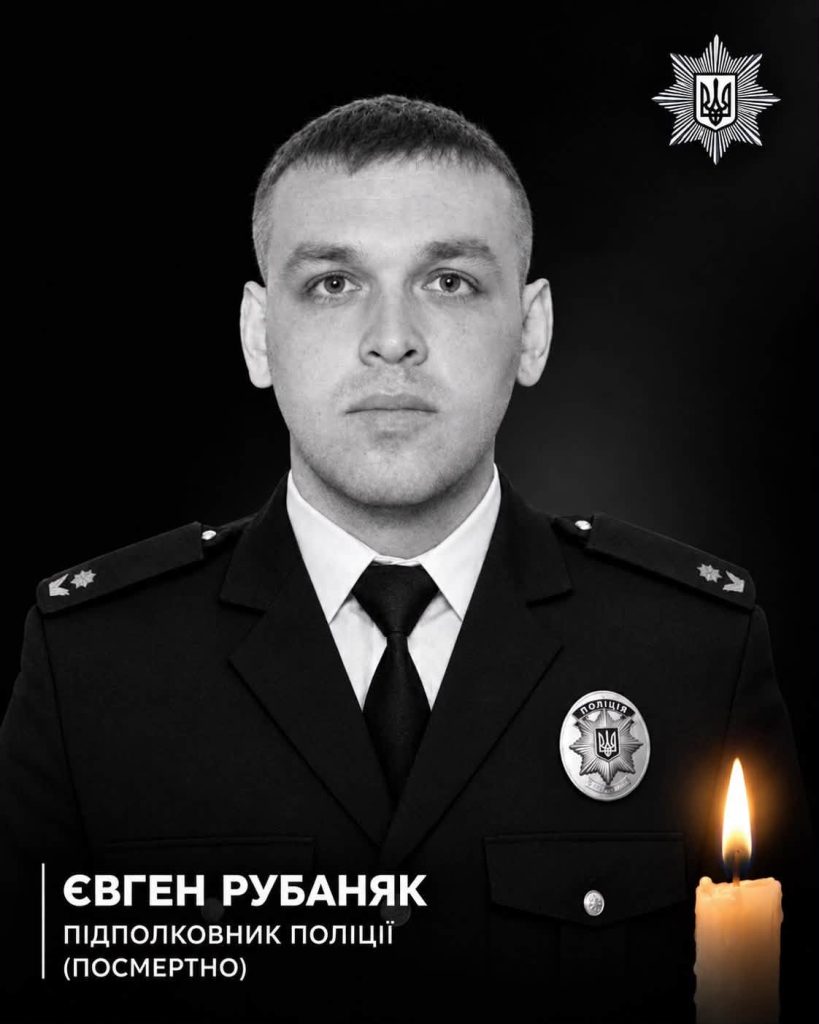 Пам’ять незламного: рік від загибелі прикарпатського поліцейського Євгенія Рубаняка на Донеччині