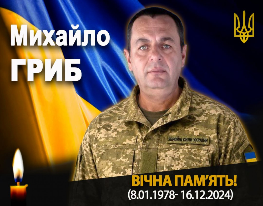 Воював на фронті і загинув боєць з Рогатинщини Михайло Гриб