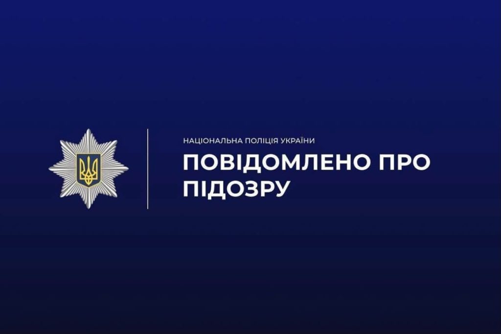 Правоохоронці Прикарпаття борються з інтернет-сексуальною експлуатацією дітей