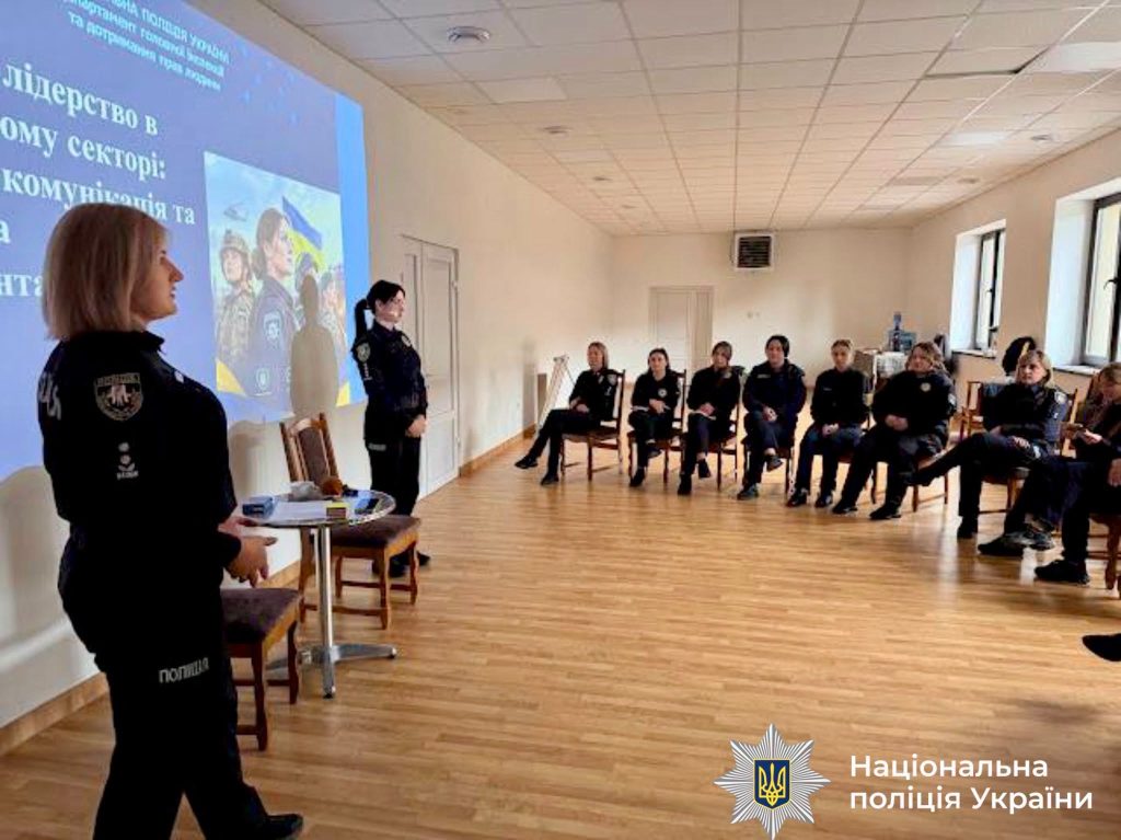 Жіноче керівництво, комунікаційні навички та реакція в умовах кризи: досвід поліцейських Прикарпаття