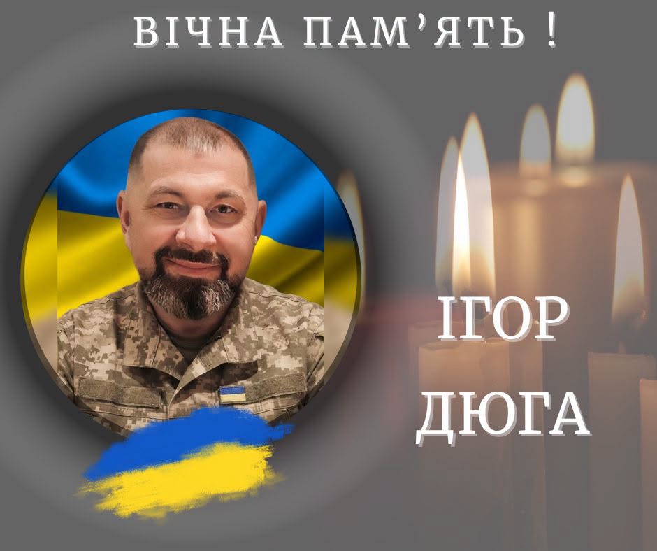 У громаду прийшла сумна новина: підтвердилася загибель на фронті старшого