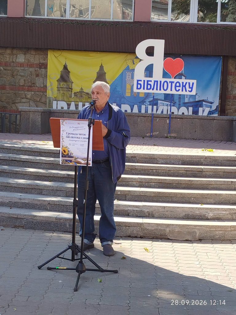 Громада читає — бібліотека об’єднує! 28 вересня на Вічевому майдані Івано-Франківська