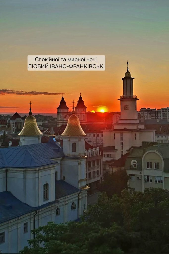 Тихої та спокійної ночі, дорогий Івано-Франківськ