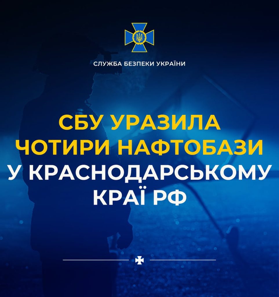 Цієї ночі Служба безпеки України провела успішну операцію