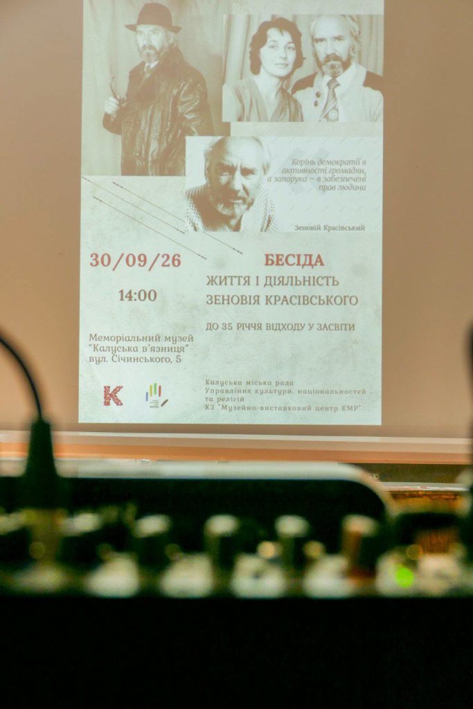 Персонаж, який залишився вірним українській ідеї: у «Калуській в’язниці» обговорювали інші думки
