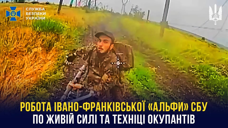 Івано-Франківська СБУ продемонструвала останні досягнення бойової діяльності підрозділу «Альфа»