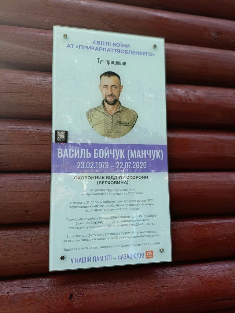 Спогад, що залишається у серцях — напередодні Дня Захисників і Захисниць України