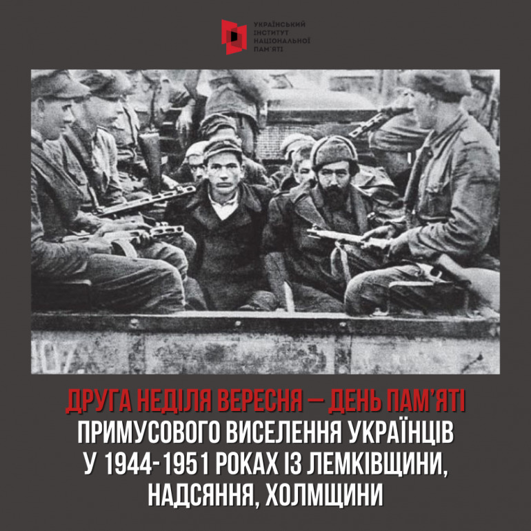 Другу неділю вересня в Україні відзначають день пам’яті жертв депортації українського народу