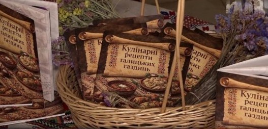 Від хліба до пшоняного борщу: у Галичі опублікували збірник стародавніх рецептів