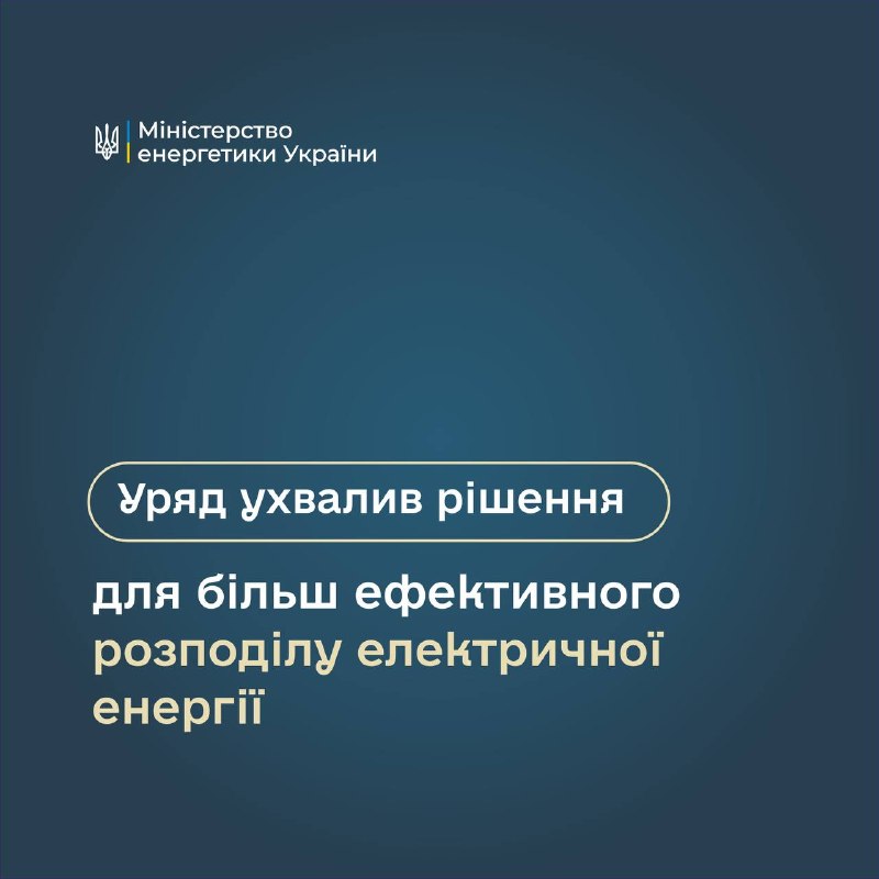 Уряд ухвалив нові правила обробки персональних даних у сфері IT