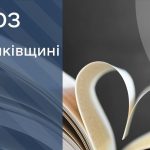 Прогноз метеоумов на 1 вересня 2026 року в Івано-Франківську та містах Івано-Франківської області