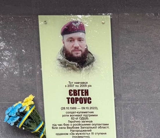 Євген Тороус: у Франківську увічнили пам’ять полеглого захисника
