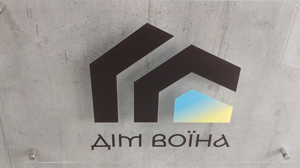 Переваги для ветеранів та їхніх сімей у Домі воїна в Івано-Франківську