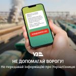 Уникайте допомоги ворогу