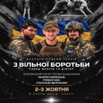 У Калуші пройде Всеукраїнський турнір на честь Назарія Гаврильця, Романа Кави та Станіслава Яворського