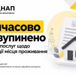 Технічне обслуговування реєстрів