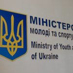 Державне відомство з питань молоді та фізичної культури України надає поради