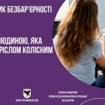 Як спілкуватися з людиною на інвалідному візку