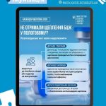 Початок заходів з профілактики туберкульозу у дітей з народження