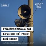 Щоденні атаки росіян на цивільну інфраструктуру ускладнюють роботу медичної системи