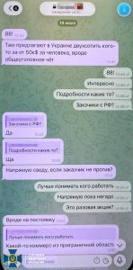 Щодо неприйнятного інциденту, що трапився у Києві між представниками СБУ та ГУР МОУ