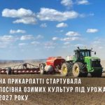 У Прикарпатті розпочалася посівна озимих культур на врожай 2027 року