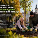 В Івано-Франківській громаді планують осіннє саджання дерев