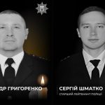 Правоохоронці Дніпропетровщини сумують