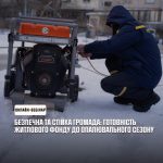 Оголошення: вебінар в режимі онлайн