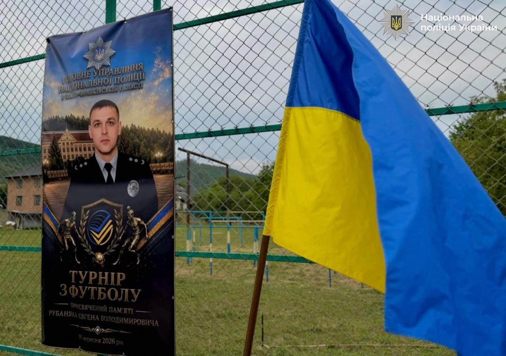 Спільна пам’ять: на Прикарпатті відбувся турнір з мініфутболу на честь загиблого поліцейського