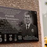 Спогад, викарбуваний вічно