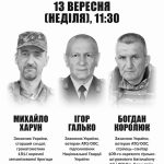 13 вересня (завтра) в Чукалівці відкриють меморіальні таблички на честь трьох Захисників