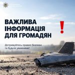 Правоохоронці Прикарпаття інформують громадськість про важливі відомості