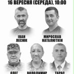 16 вересня о 10:00 у Ліцеї №6 в Опришівцях пройде церемонія відкриття меморіальних дошок