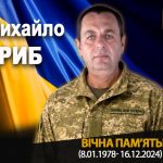 Воював на фронті і загинув боєць з Рогатинщини Михайло Гриб