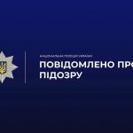 Правоохоронці Прикарпаття борються з інтернет-сексуальною експлуатацією дітей