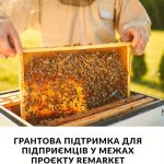 Фінансова допомога для розвитку бізнесу