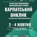 запрошуємо ветеранів та ветеранок приєднатися до всеукраїнського заходу