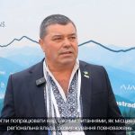 Зустріч C8 у Прикарпатті об’єднала представників урядів, громадськості та бізнесу