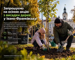 В Івано-Франківську та навколишніх селах посадять приблизно 350 дерев